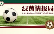 世界杯决赛半场休息时间将“显著”延长以安排表演