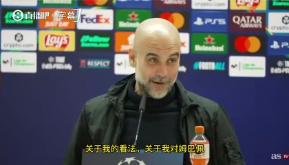 世界杯官方正版客户端下载-瓜瓜在线吃瓜🍉瓜迪奥拉：据我所知，姆巴佩不是一个人去的巴黎